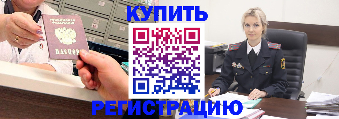 прописка поиск в Аткарске