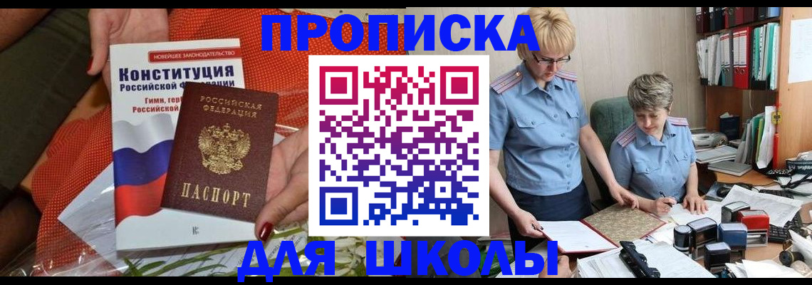 временная регистрация законно в Аткарске