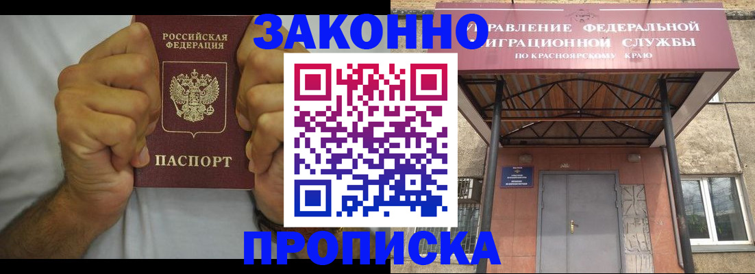 прописка в квартире в Аткарске