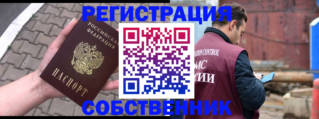 прописка для школы в Аткарске
