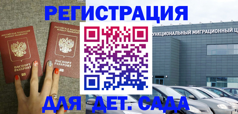 прописка для кредита в Аткарске