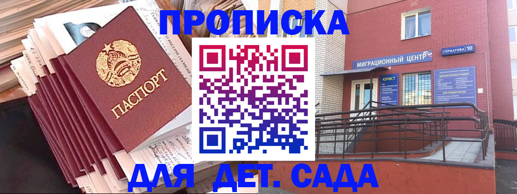 временная регистрация госуслуги в Аткарске