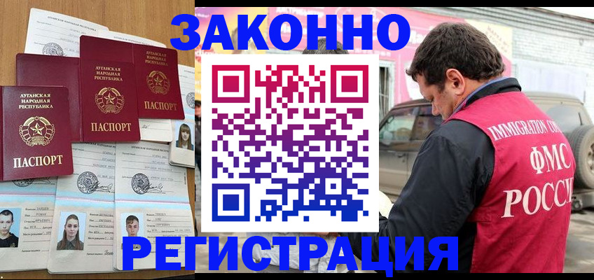 прописка от собственника в Аткарске