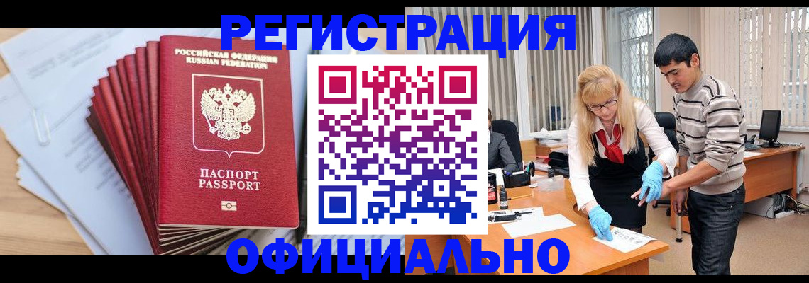 временная регистрация для всех в Аткарске