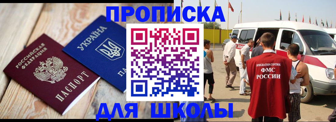 прописка регистрация в Аткарске
