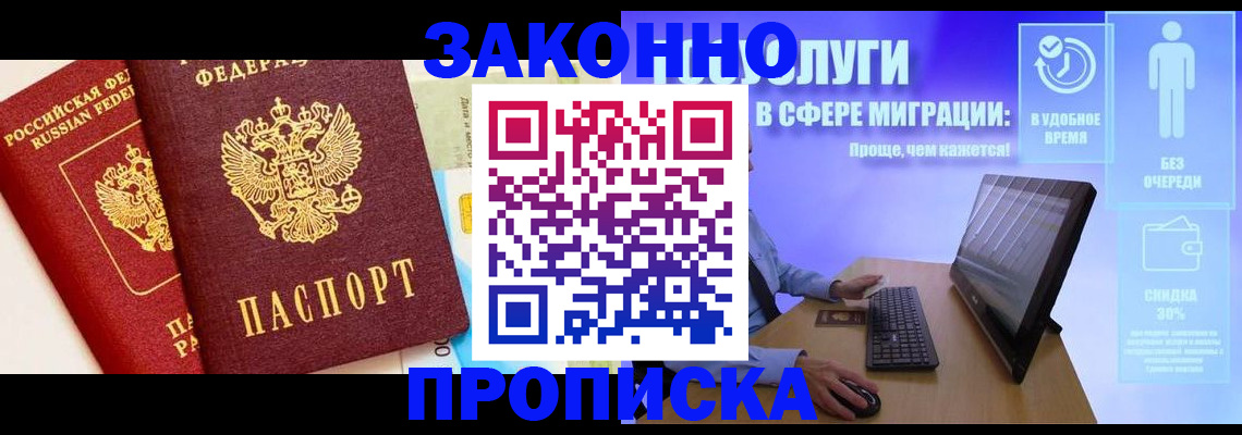 прописка для кредита в Аткарске